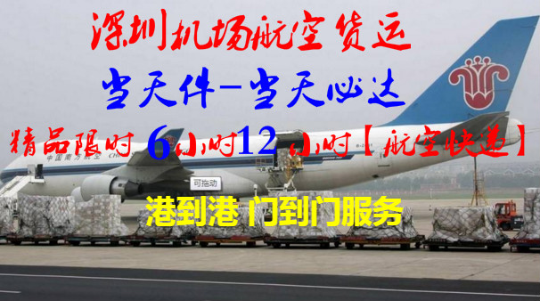 惠州到都勻物流專線，惠州空運到都勻，惠州至都勻貨運公司